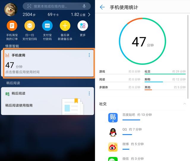 根据华为公司mate10感受不一样的EMUI8.0，详尽分析！