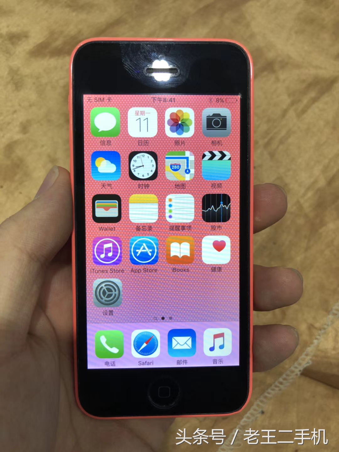 iPhone 5c、iPhone 5，三四百块钱的备用机，就俩字，划算