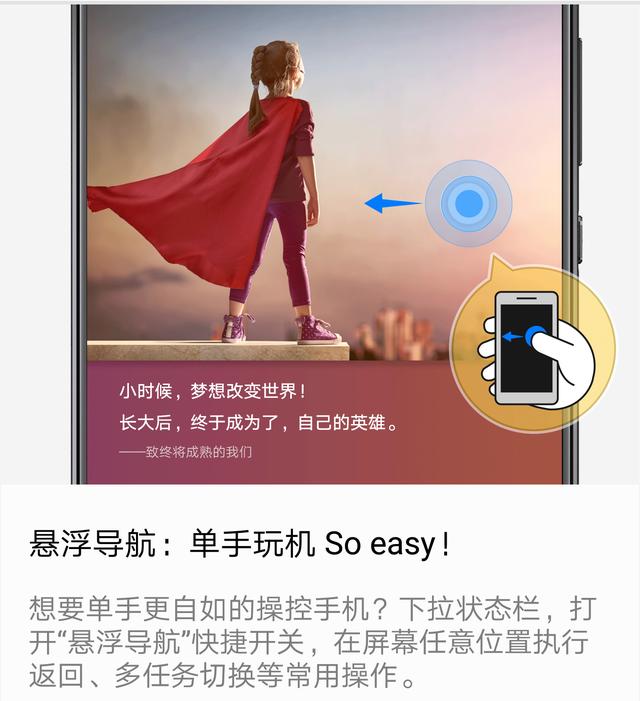 根据华为公司mate10感受不一样的EMUI8.0，详尽分析！