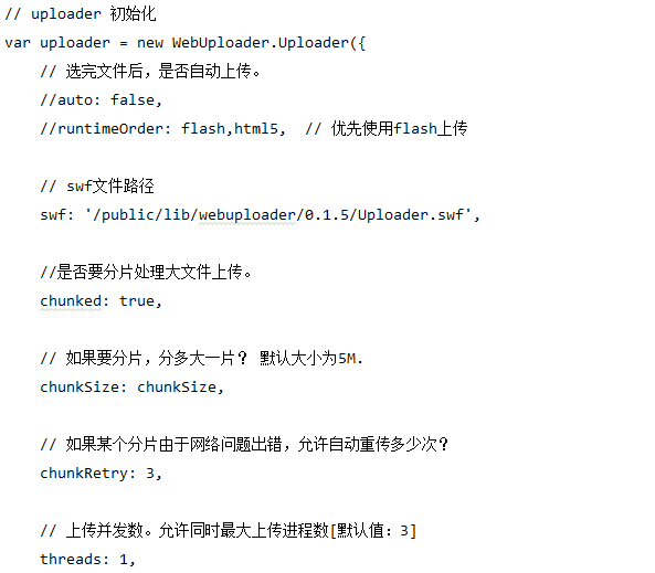 「前端」关于使用webuploader实现文件秒传和断点续传