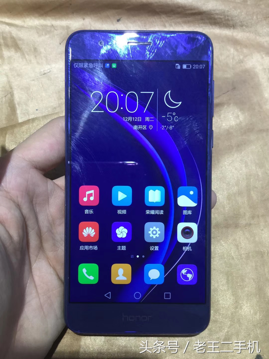 也就一千塊上下，如今下手榮耀8肯定不賠