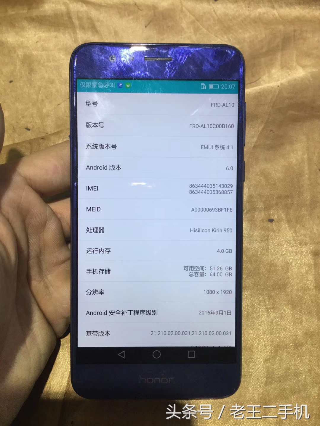也就一千塊上下，如今下手榮耀8肯定不賠