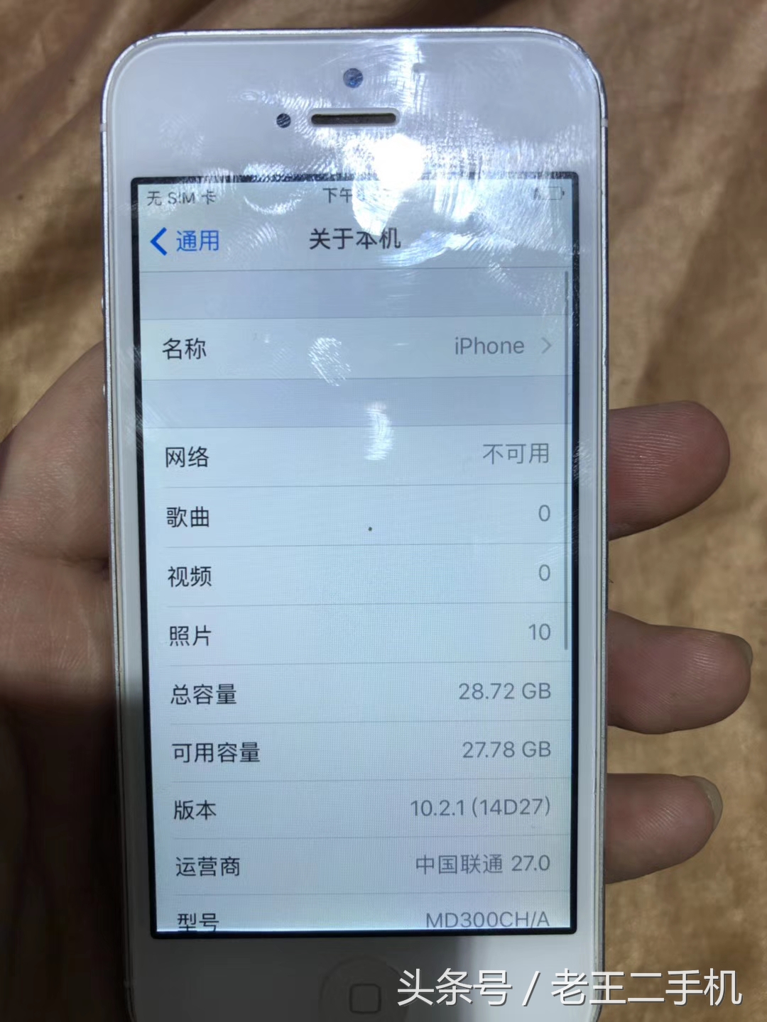 iPhone 5c、iPhone 5，三四百块钱的备用机，就俩字，划算