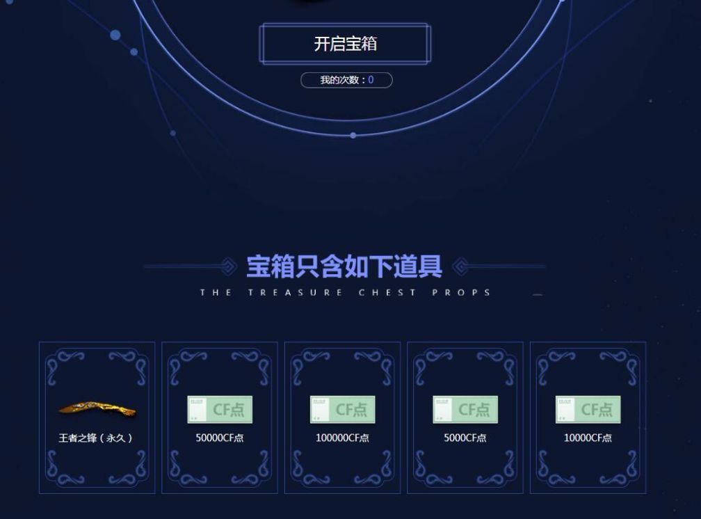CF12月占卜活动来临 永久王者之锋千变M4A1等你来拿