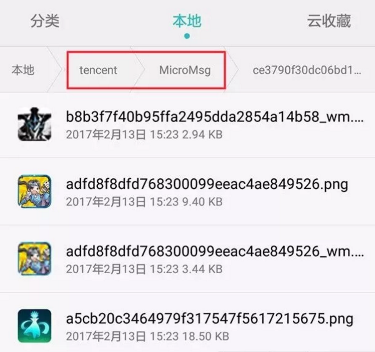 手机技巧：怎样彻底删除APP运作导致的没用缓存文件照片