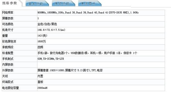 華為公司P9青春版入網(wǎng)許可證 果然取消了雙鏡頭