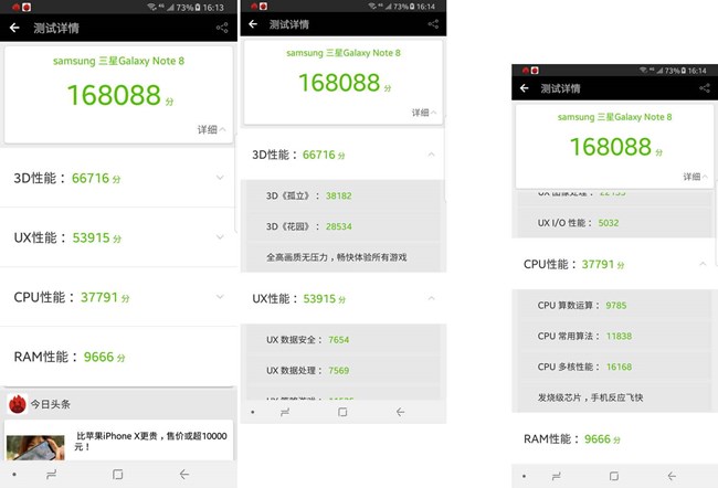 三星Galaxy Note8全面体验之性能评测