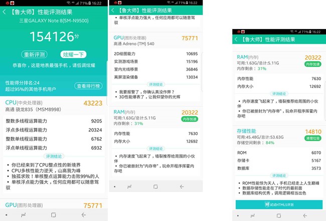 三星Galaxy Note8全面体验之性能评测
