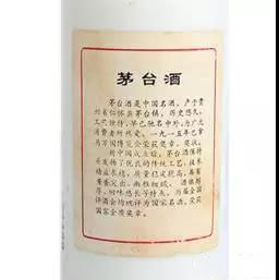 老酒收藏之90年代茅台的鉴藏要点