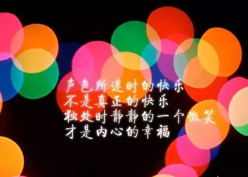 励志语录人生感悟 -第7张图片-大千世界 励志语录人生感悟 -第7张图片-大千世界