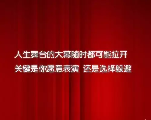 励志语录人生感悟 -第4张图片-大千世界 励志语录人生感悟 -第4张图片-大千世界