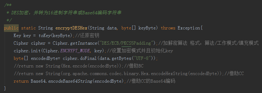 对称加密算法——DES，AES