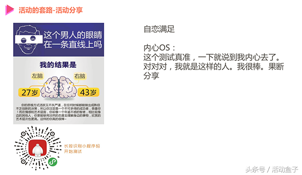 老司机经验分享：活动运营要掌握哪些套路