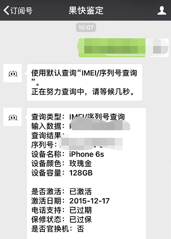 超性價比高！iPhone6s 128GB僅花2599元拿到！