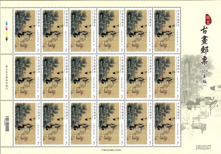 台湾5月5日发行2016年版台北故宫古画邮票