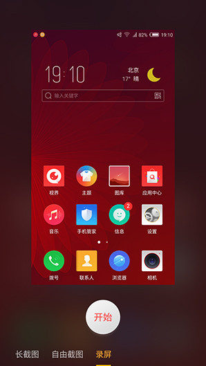 重现小屏机浪潮？nubia Z11 mini评测