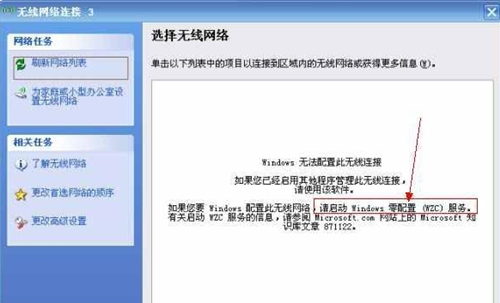 笔记本搜索不到无线网？这些妙招轻松搞定！