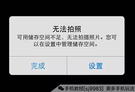 手机上老是提示储存空间不足该怎么办？