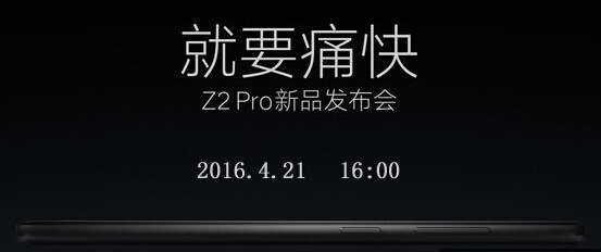 九项世界第一 想到ZUK Z2 Pro非常值得你选购吗