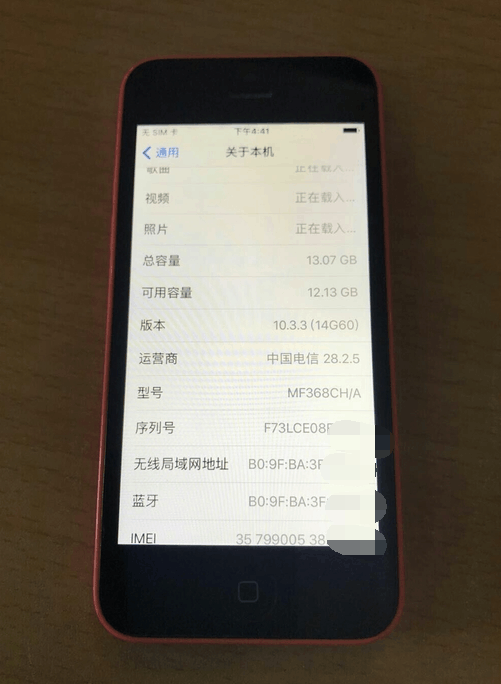 200塊下手騷粉iPhone5c乞討者版，用于當(dāng)MP4樂滋滋！