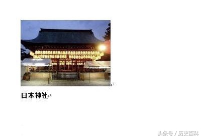 日本靖国神社里面究竟有些什么？你绝对想不到！