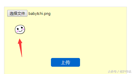 《小白H5成长之路49》图片上传功能之通过js拿到图片信息