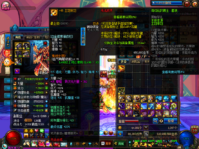 DNF合区计划即将新一轮服务器？跨六：麻烦把旭旭宝宝转移