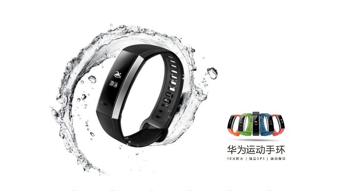 潮到爆！華為公司智能運(yùn)動(dòng)手環(huán)開(kāi)箱測(cè)評(píng)：50米防水 單獨(dú)GPS