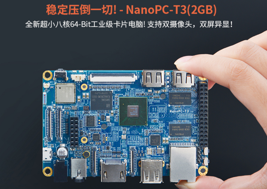 NanoPC-T3，全新升级特小八核卡片电脑！适用双镜头、双屏幕异显！
