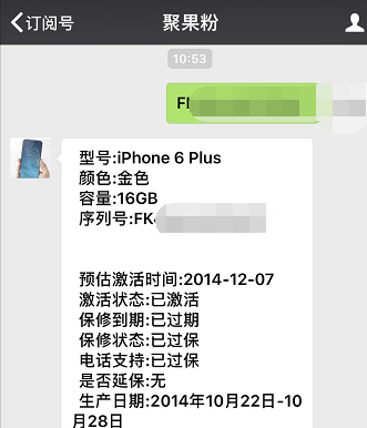 网民1400元入手iPhone6Plus，系统软件才算是较大 的闪光点！