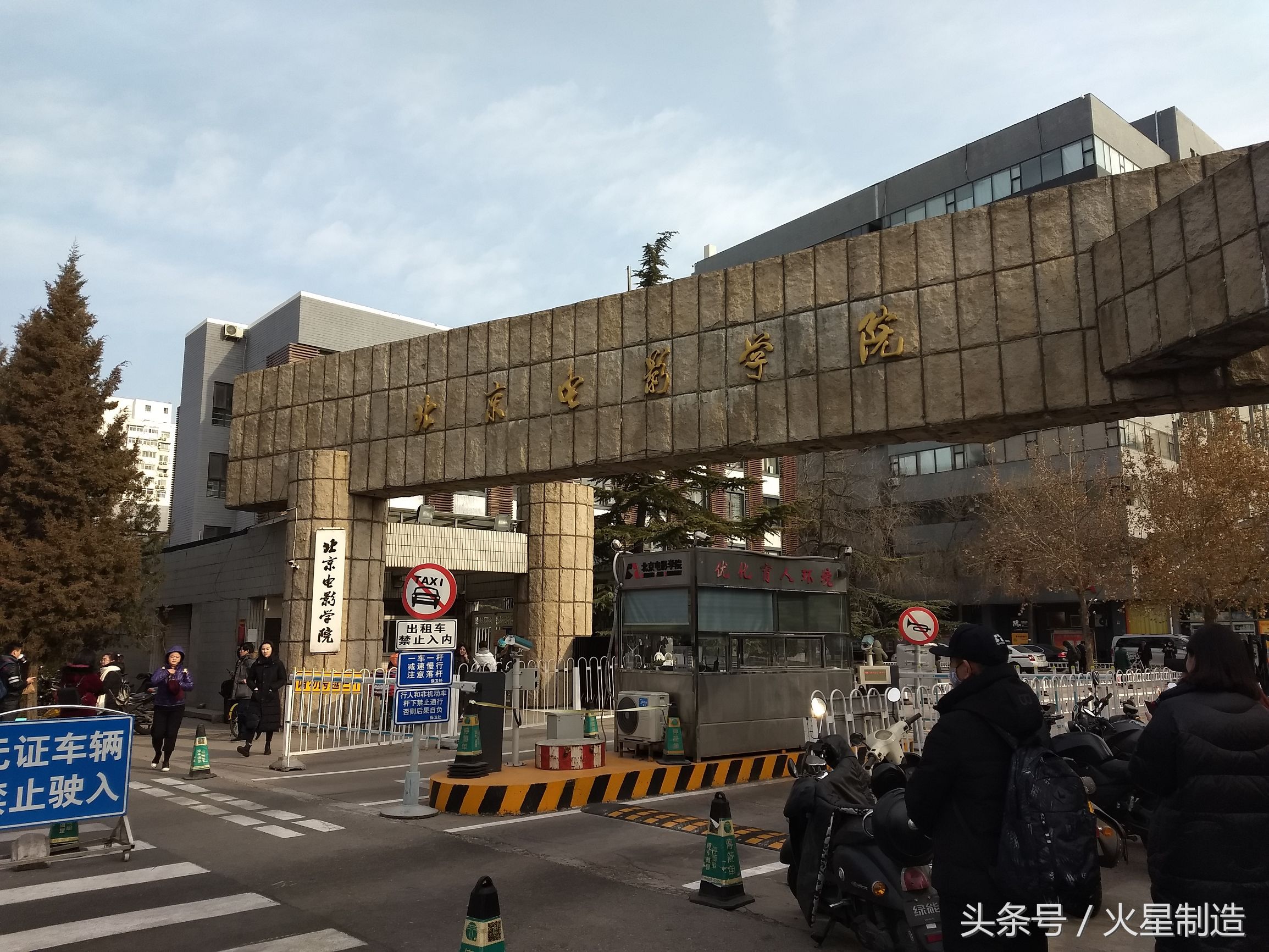 实拍北京电影学院2018全国硕士研究生考试，比公务员难考百倍