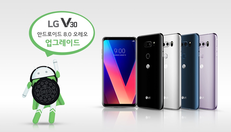 总算来啦！LG V30安卓8.0宣布开推，品味奥利奥的美味可口！