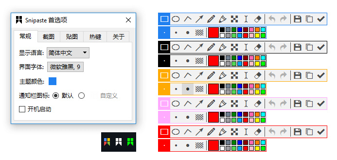 Snipaste-开发了三年的截图工具，但不只是截图