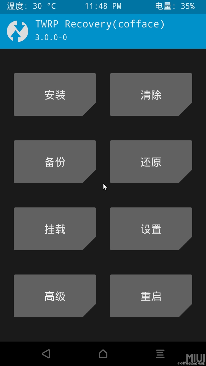 无需刷第三方ROM包，手把手教你给MIUI系统刷上Xposed框架