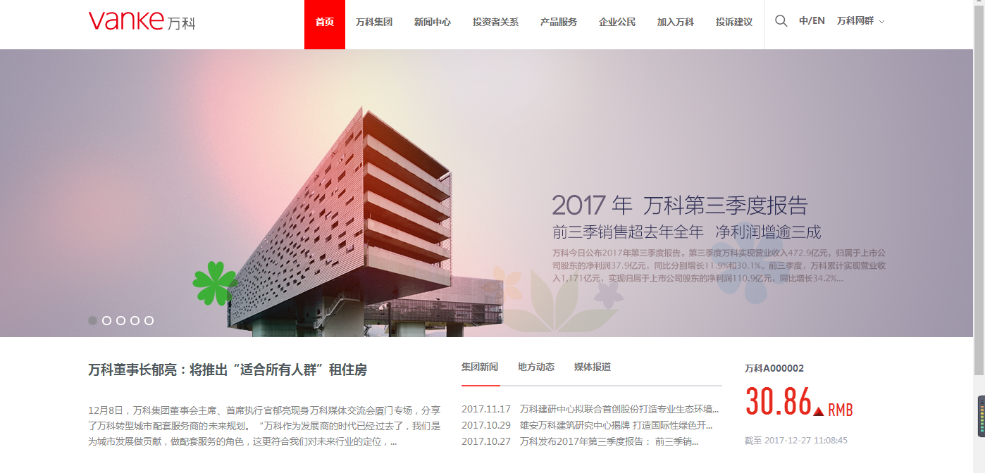 集团公司网站建设方案