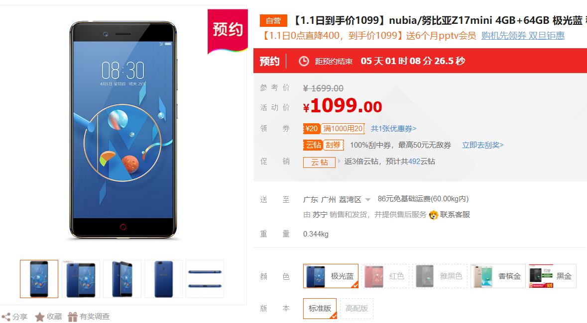 雙攝像頭 驍龍653 4g運行內存，努比亞小牛暴降至1000元血拼