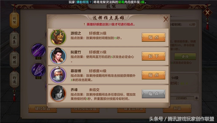 天龙八部手游唐门PK连招技能释放顺序图攻略