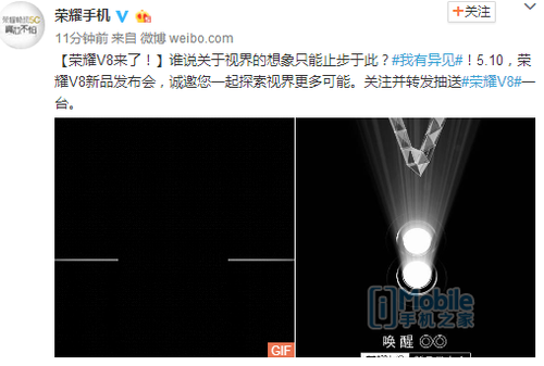 荣誉V8定为5.10公布 或将配用VR高科技