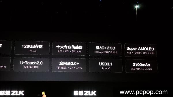 性价比高/健康是闪光点 ZUK Z2 Pro公布