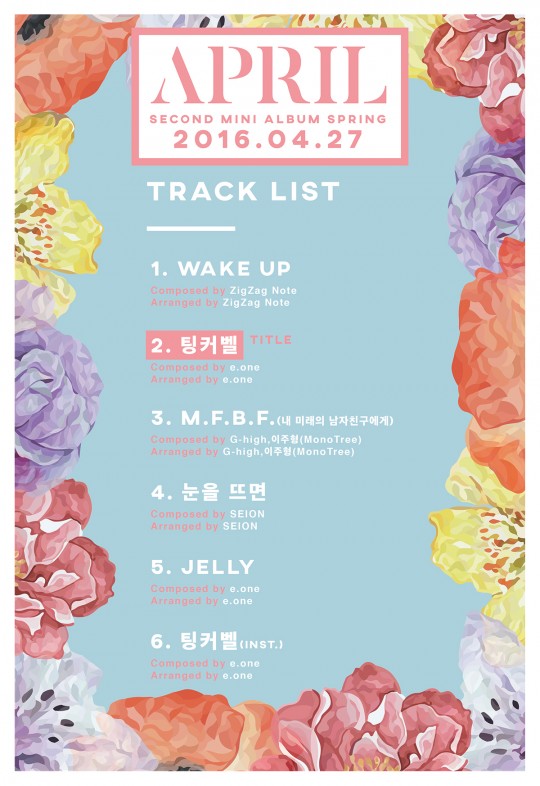 April新专辑歌单公开 4月27日正式发布