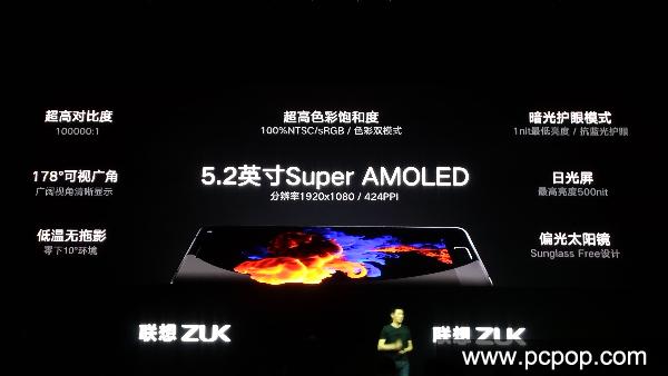 性價比高/健康是閃光點 ZUK Z2 Pro公布
