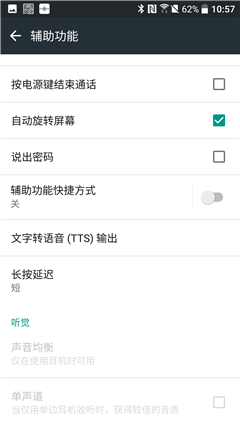 HTC 10单机评测：后知后觉的起势之作