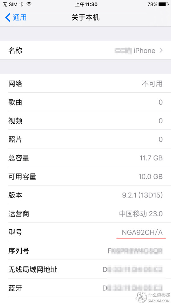 苹果iPhone6 plus内地官换机拆箱 附鉴别方式 