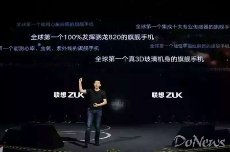 ZUK重归想到，新手机Z2 Pro配用骁龙820 悦享版售2699元