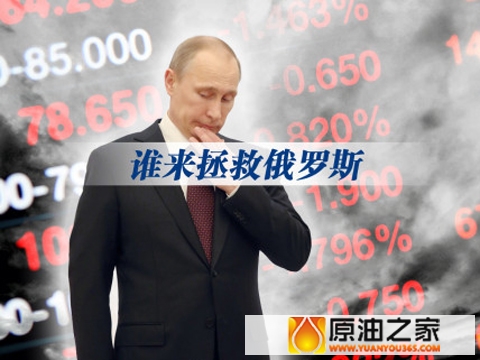 俄罗斯GDP即将被广东省赶超，中国又成“救世主”