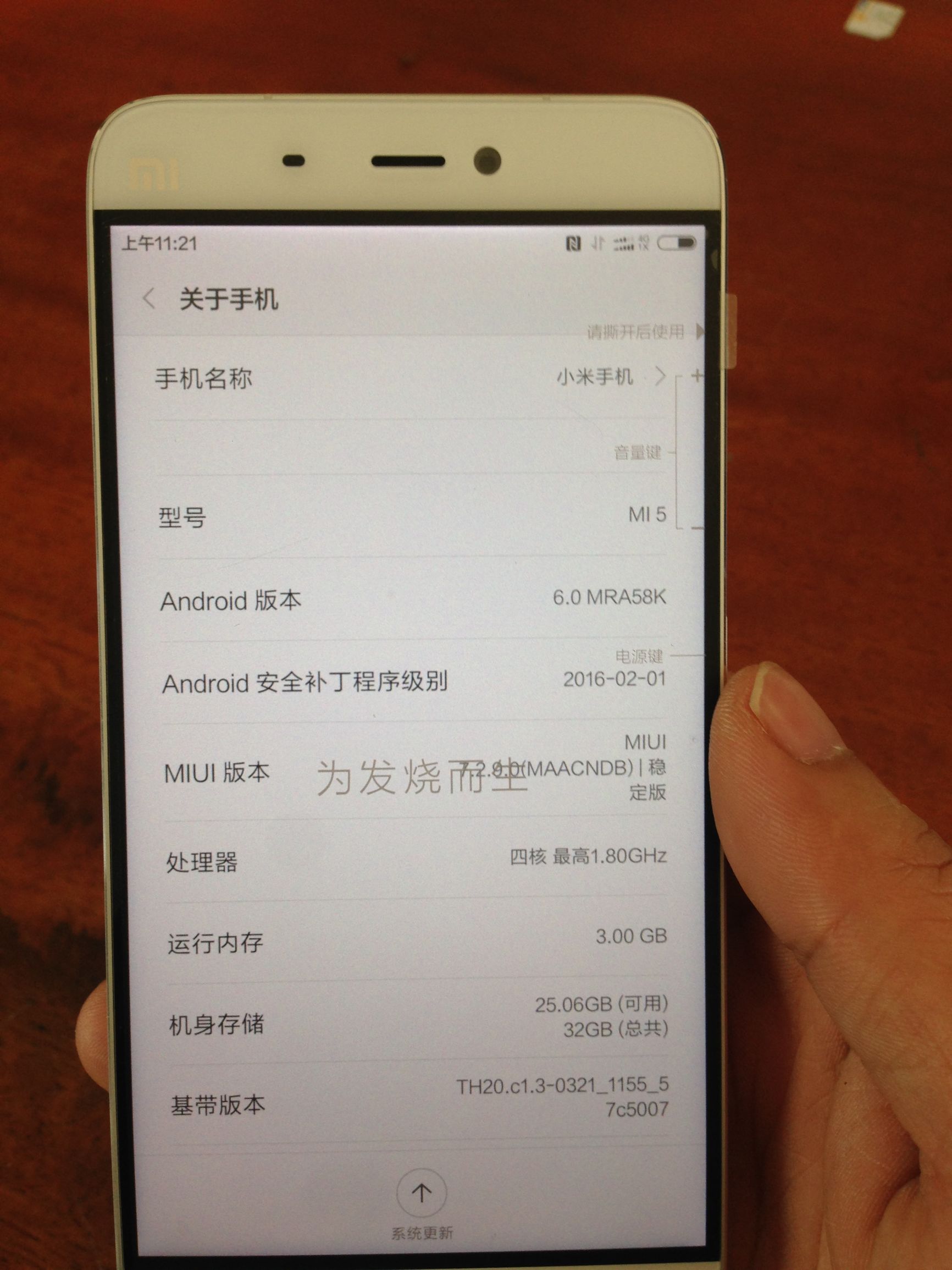 小米5專業(yè)版拆箱：從黃牛黨的身上抬價120元購到！
