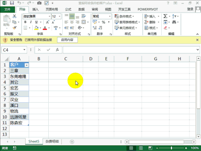 Excel中的SQL运用，非常厉害的一种运用，还不赶快马了！