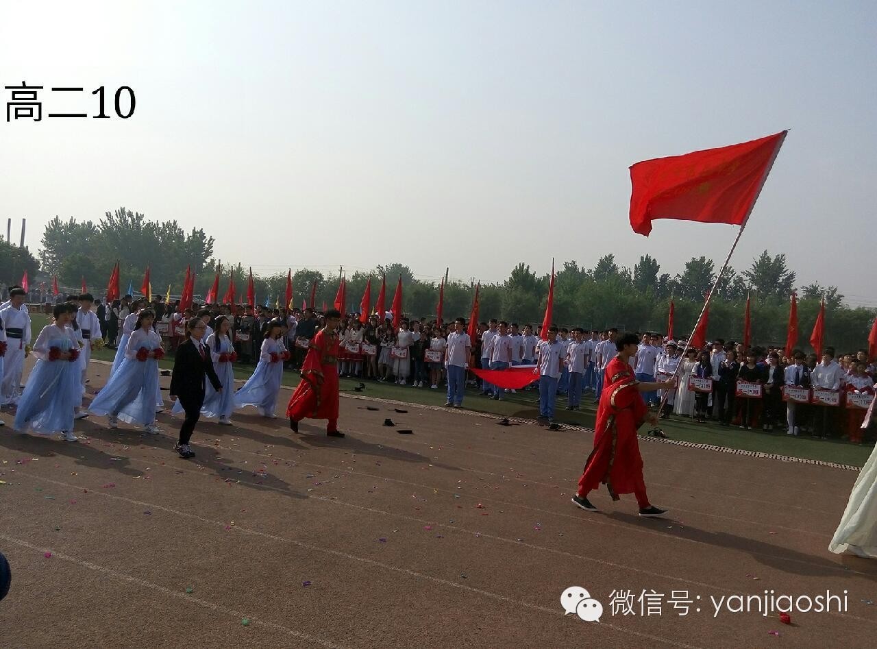 廊坊三河市二中(燕郊高中)2016年运动会