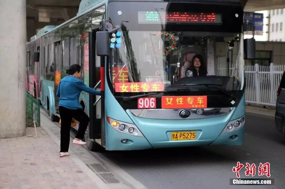 郑州首推“女性专用公交”：是保护，还是歧视？