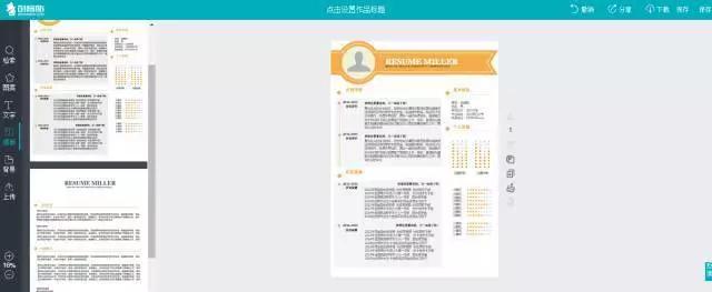 10个不为人知却好用到爆的PPT辅助网站 | 干货